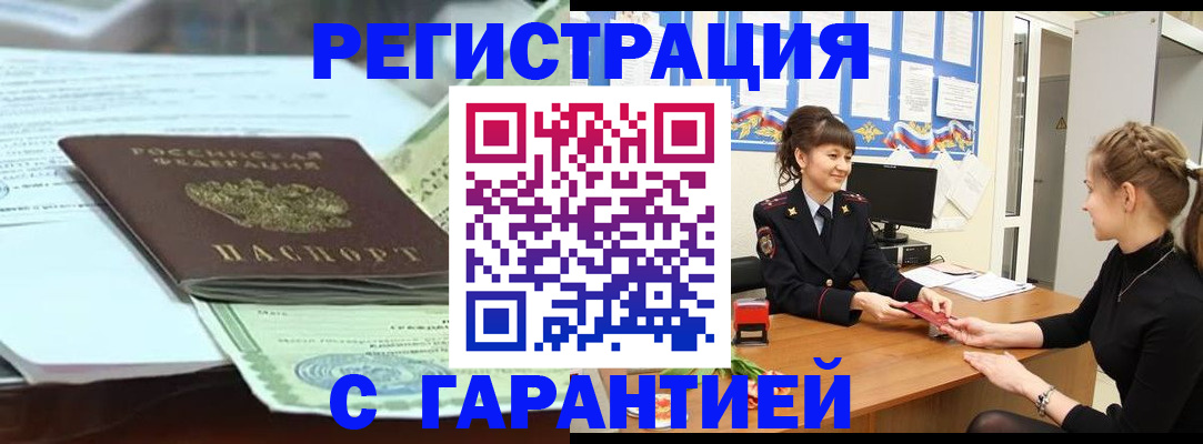 прописка от собственника в Кашире