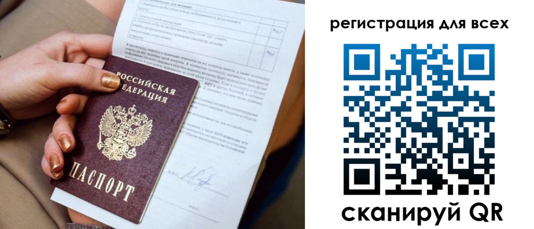 прописка в квартире в Кашире