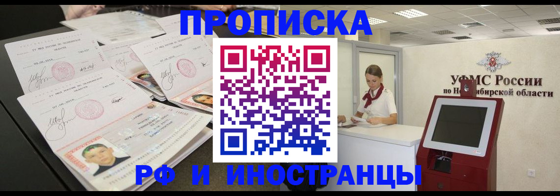 временная регистрация законно в Кашире