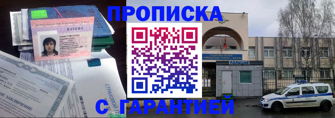 временная регистрация для школы в Кашире
